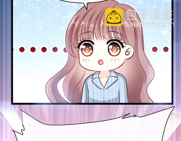 霸道總裁輕點愛 - 第21話 做我的女朋友(1/2) - 3