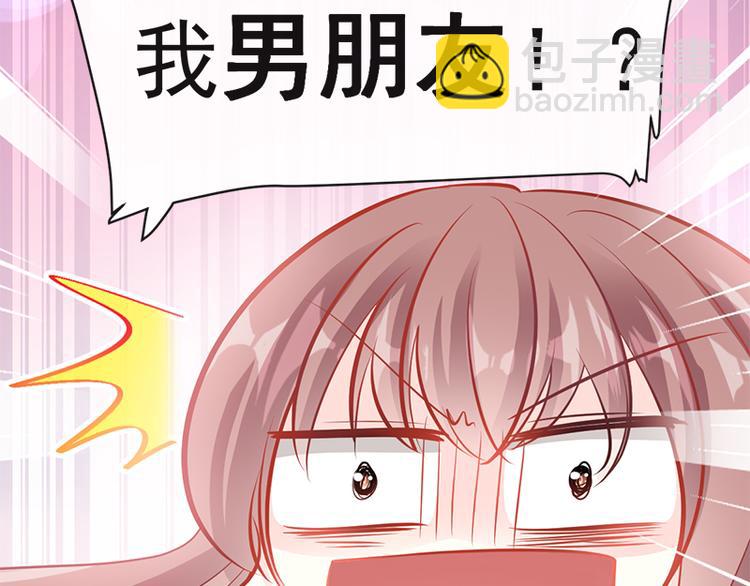 霸道總裁輕點愛 - 第21話 做我的女朋友(1/2) - 4