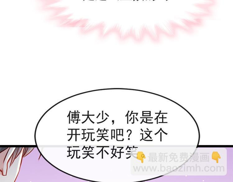 霸道總裁輕點愛 - 第21話 做我的女朋友(1/2) - 8