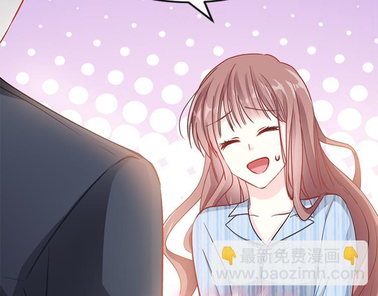 霸道總裁輕點愛 - 第21話 做我的女朋友(1/2) - 1