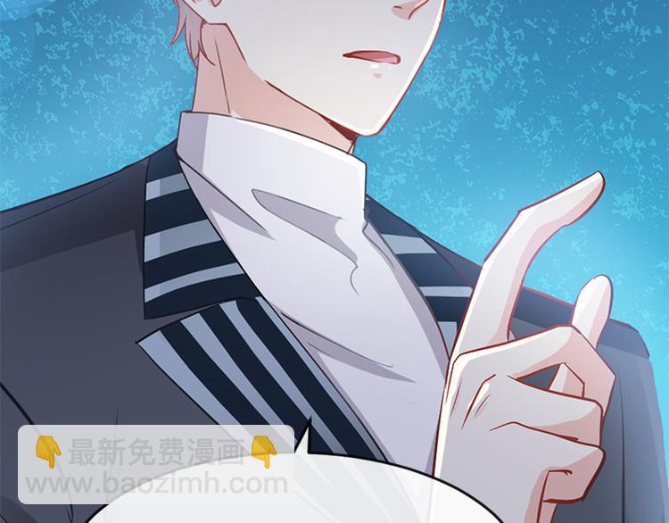 霸道總裁輕點愛 - 第21話 做我的女朋友(1/2) - 4