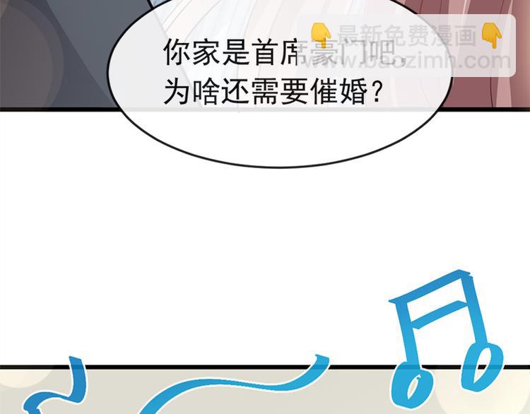 霸道總裁輕點愛 - 第21話 做我的女朋友(1/2) - 3