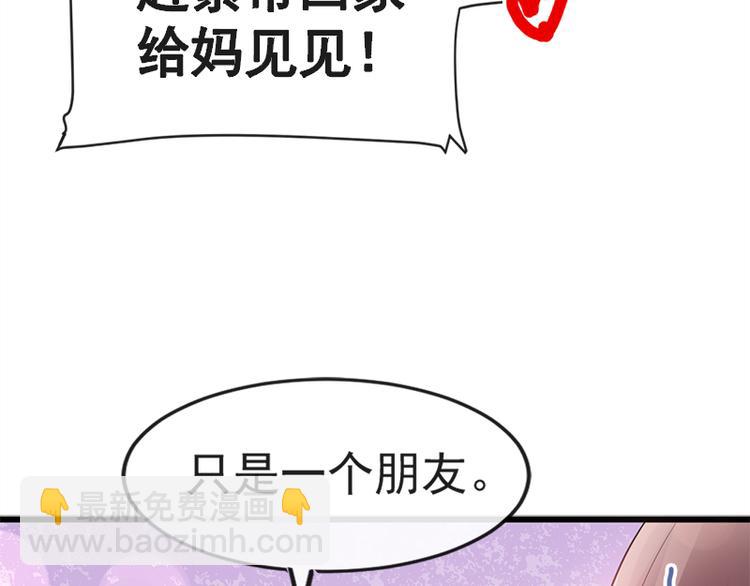 霸道總裁輕點愛 - 第21話 做我的女朋友(1/2) - 1