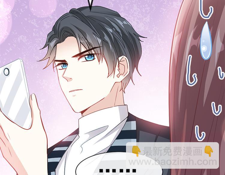 霸道總裁輕點愛 - 第21話 做我的女朋友(1/2) - 2