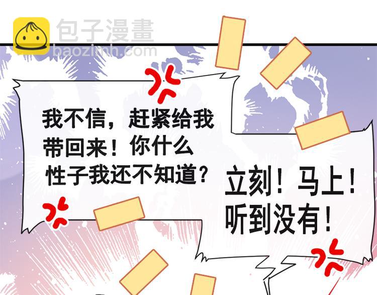 霸道總裁輕點愛 - 第21話 做我的女朋友(2/2) - 7