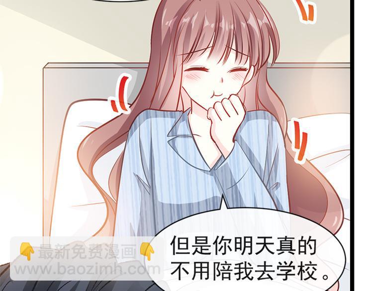 霸道總裁輕點愛 - 第21話 做我的女朋友(2/2) - 5