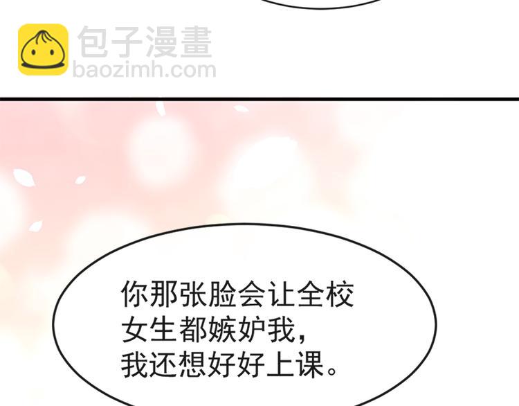 霸道總裁輕點愛 - 第21話 做我的女朋友(2/2) - 7