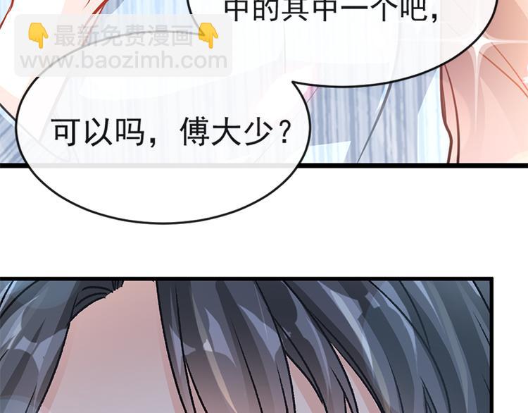 霸道總裁輕點愛 - 第21話 做我的女朋友(2/2) - 3