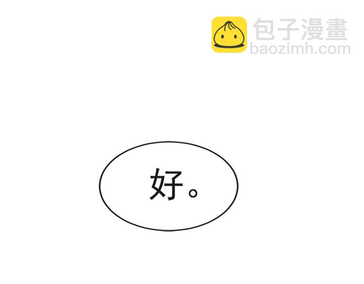 霸道總裁輕點愛 - 第21話 做我的女朋友(2/2) - 5