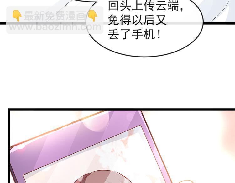 霸道總裁輕點愛 - 第21話 做我的女朋友(2/2) - 2