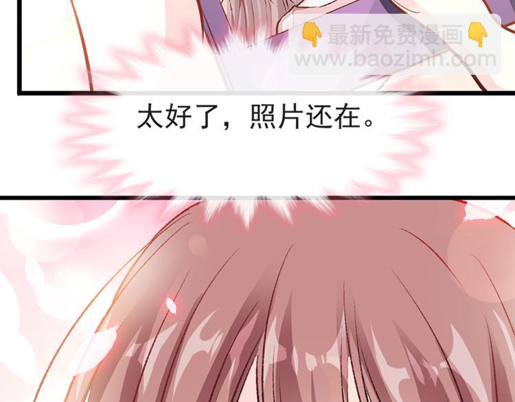 霸道總裁輕點愛 - 第21話 做我的女朋友(2/2) - 4