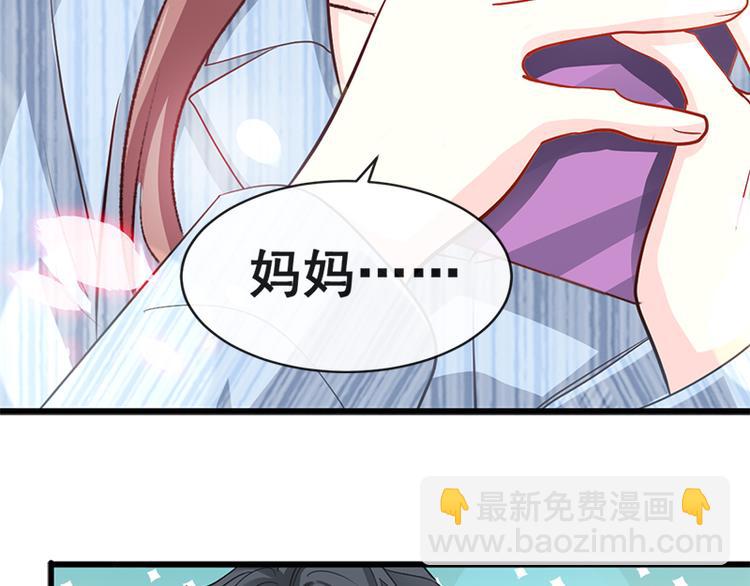 霸道總裁輕點愛 - 第21話 做我的女朋友(2/2) - 6