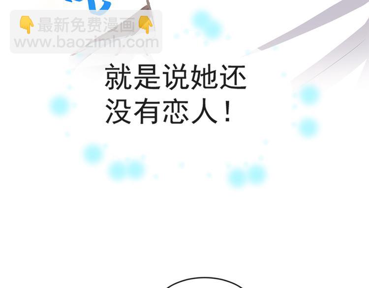 霸道總裁輕點愛 - 第21話 做我的女朋友(2/2) - 3