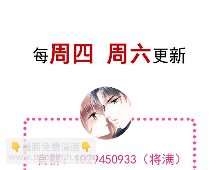 霸道總裁輕點愛 - 第21話 做我的女朋友(2/2) - 3