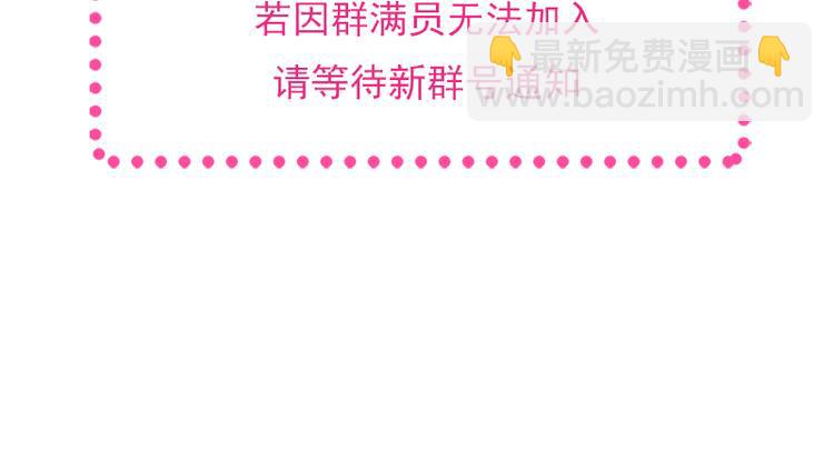 霸道總裁輕點愛 - 第21話 做我的女朋友(2/2) - 4