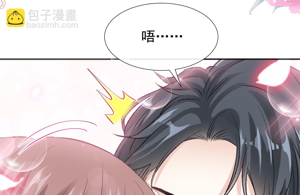 霸道總裁輕點愛 - 第207話 只要享受就好(2/3) - 6