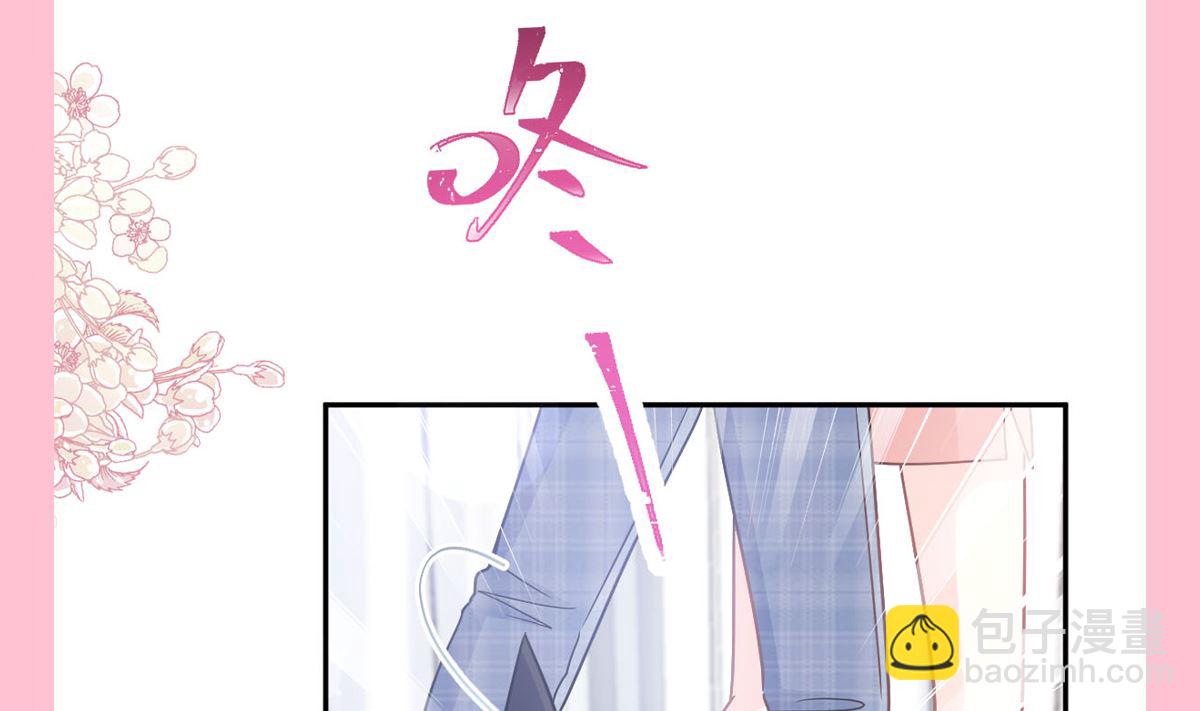 霸道總裁輕點愛 - 第207話 只要享受就好(3/3) - 2