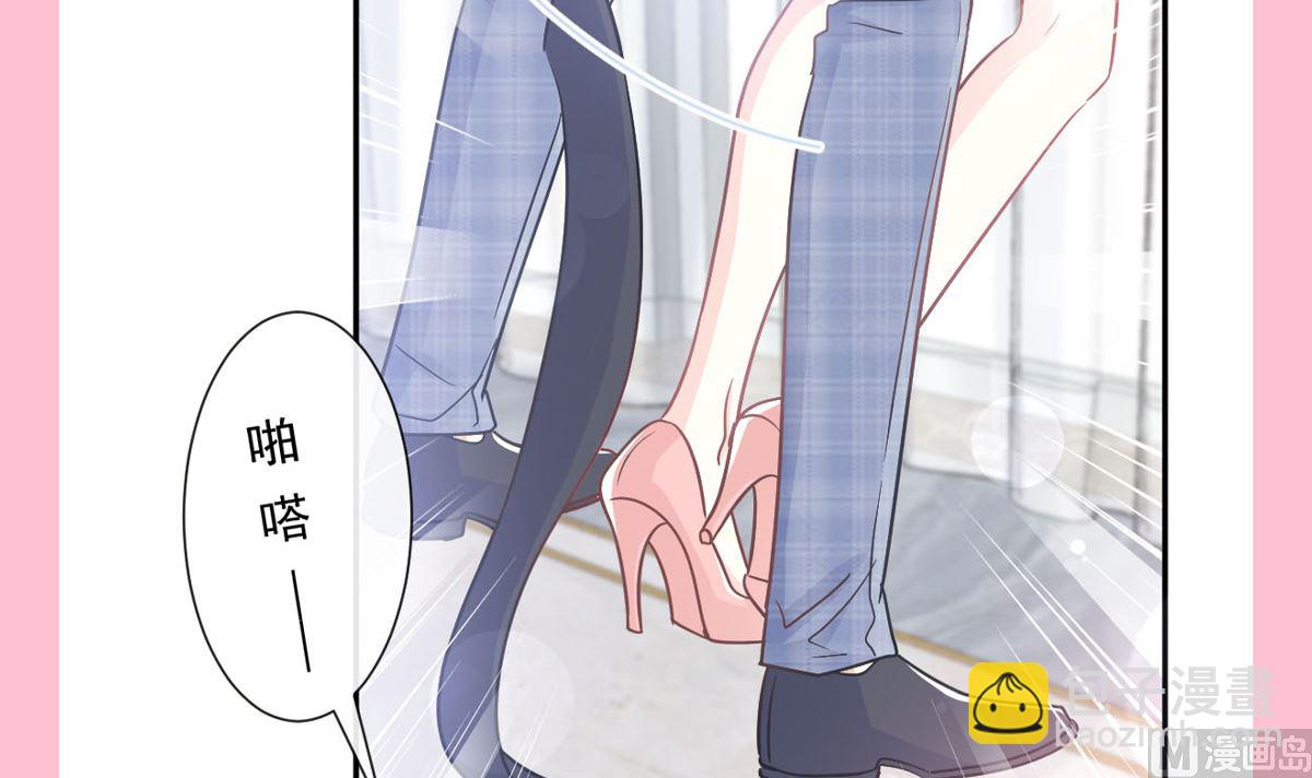 霸道總裁輕點愛 - 第207話 只要享受就好(3/3) - 3