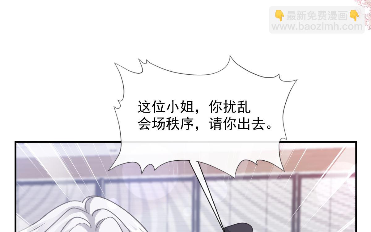 霸道總裁輕點愛 - 第207話 只要享受就好(1/3) - 6