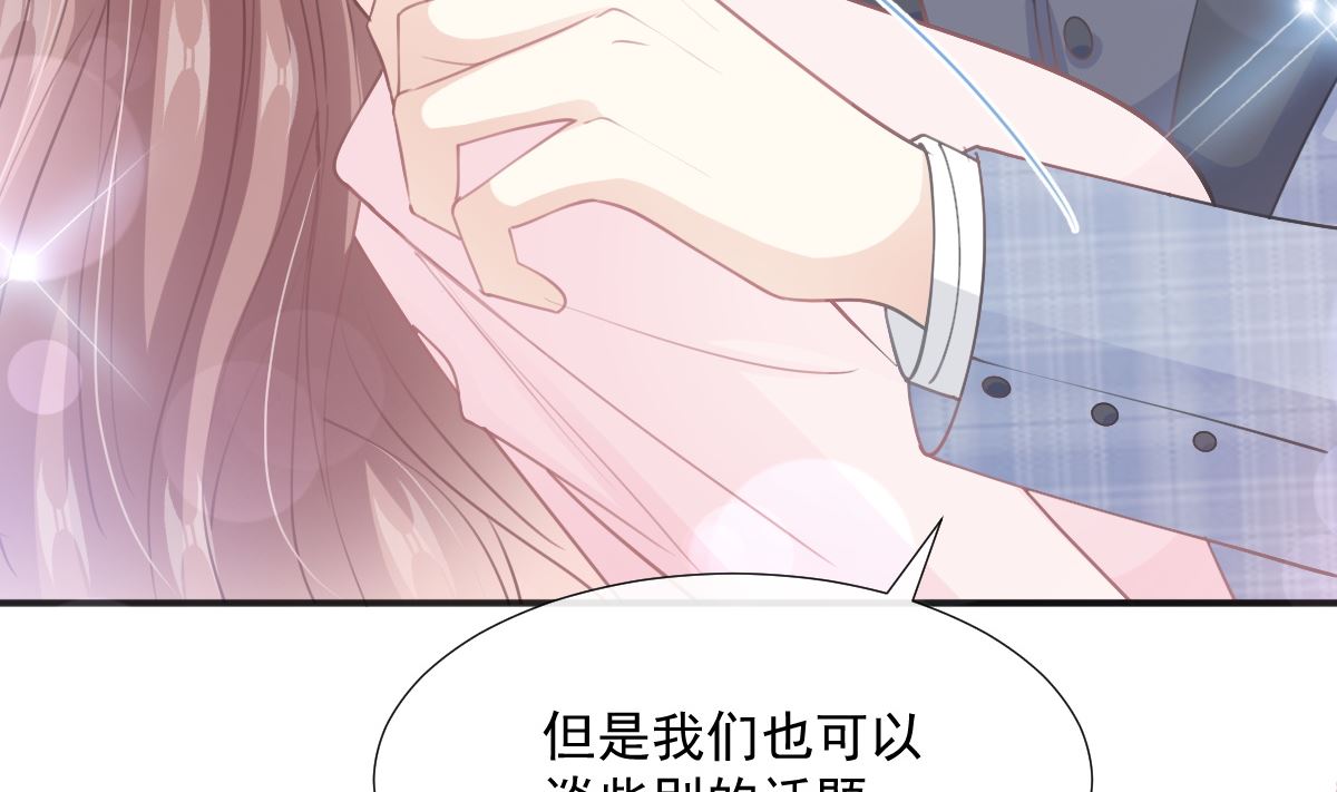 霸道總裁輕點愛 - 第207話 只要享受就好(2/3) - 7