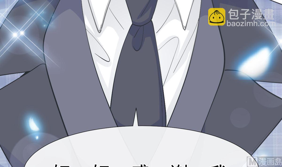 霸道總裁輕點愛 - 第207話 只要享受就好(2/3) - 2