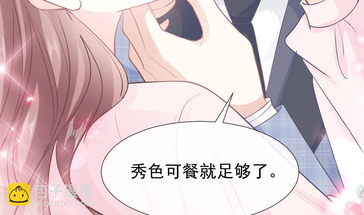 霸道總裁輕點愛 - 第207話 只要享受就好(2/3) - 6