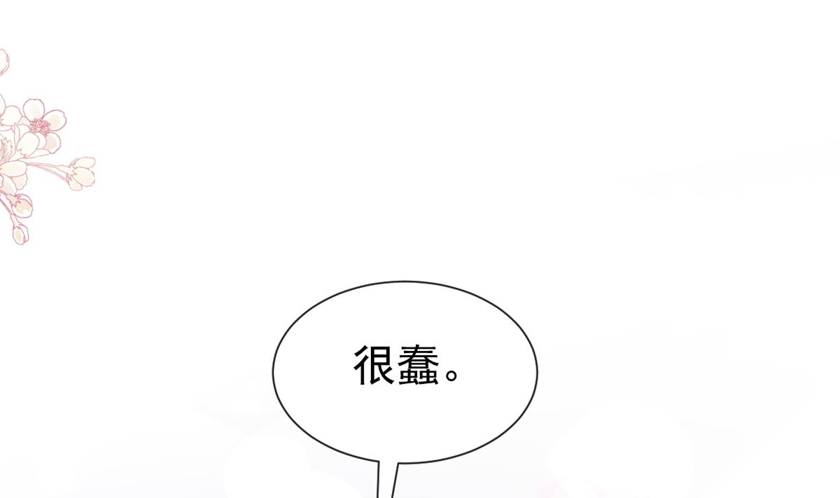 霸道總裁輕點愛 - 第207話 只要享受就好(1/3) - 8