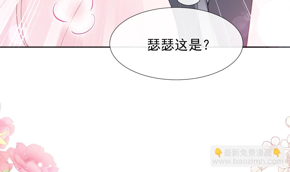 霸道總裁輕點愛 - 第207話 只要享受就好(2/3) - 3