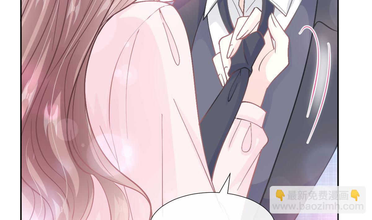 霸道總裁輕點愛 - 第207話 只要享受就好(2/3) - 8