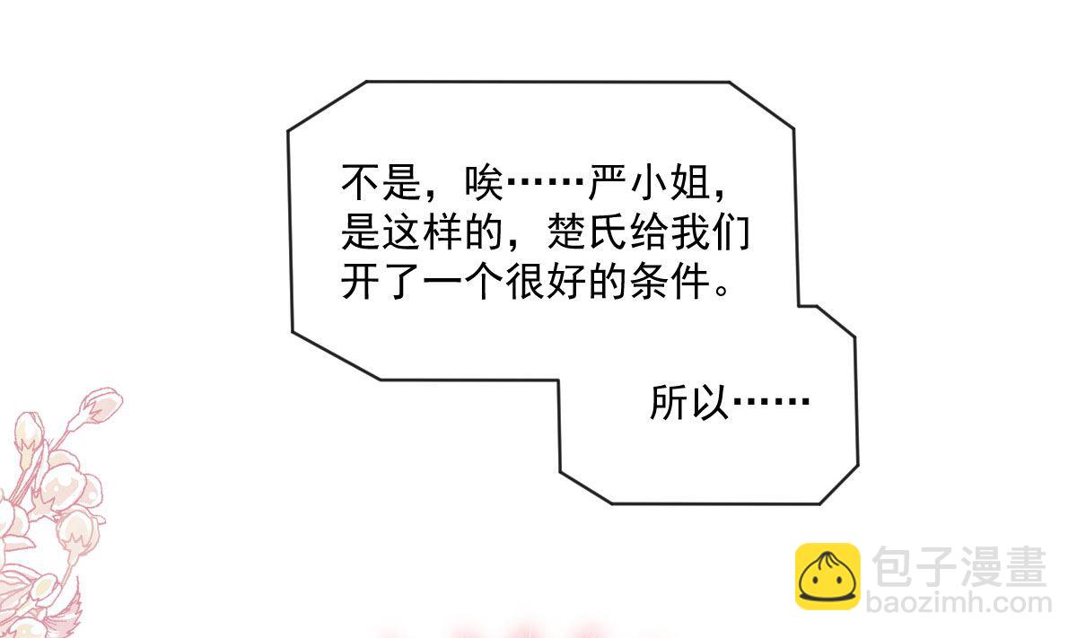 霸道總裁輕點愛 - 第209話 花樣催生(2/3) - 6