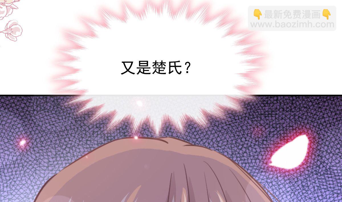 霸道總裁輕點愛 - 第209話 花樣催生(3/3) - 5