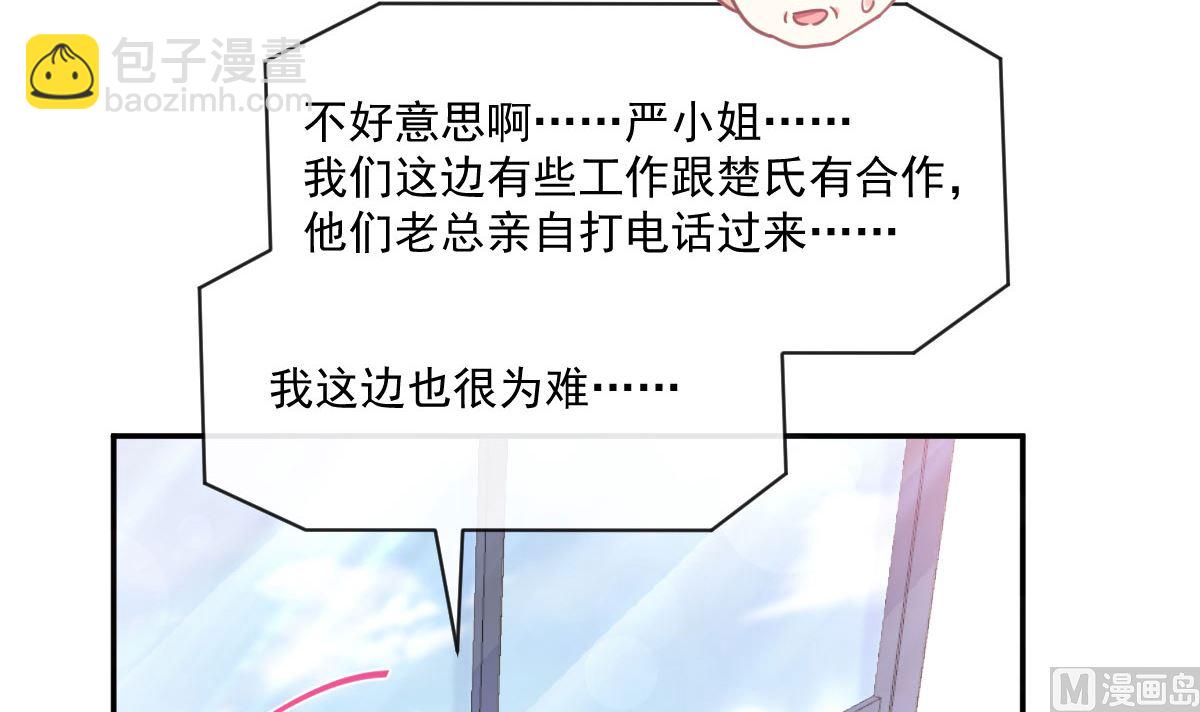 霸道總裁輕點愛 - 第209話 花樣催生(3/3) - 4