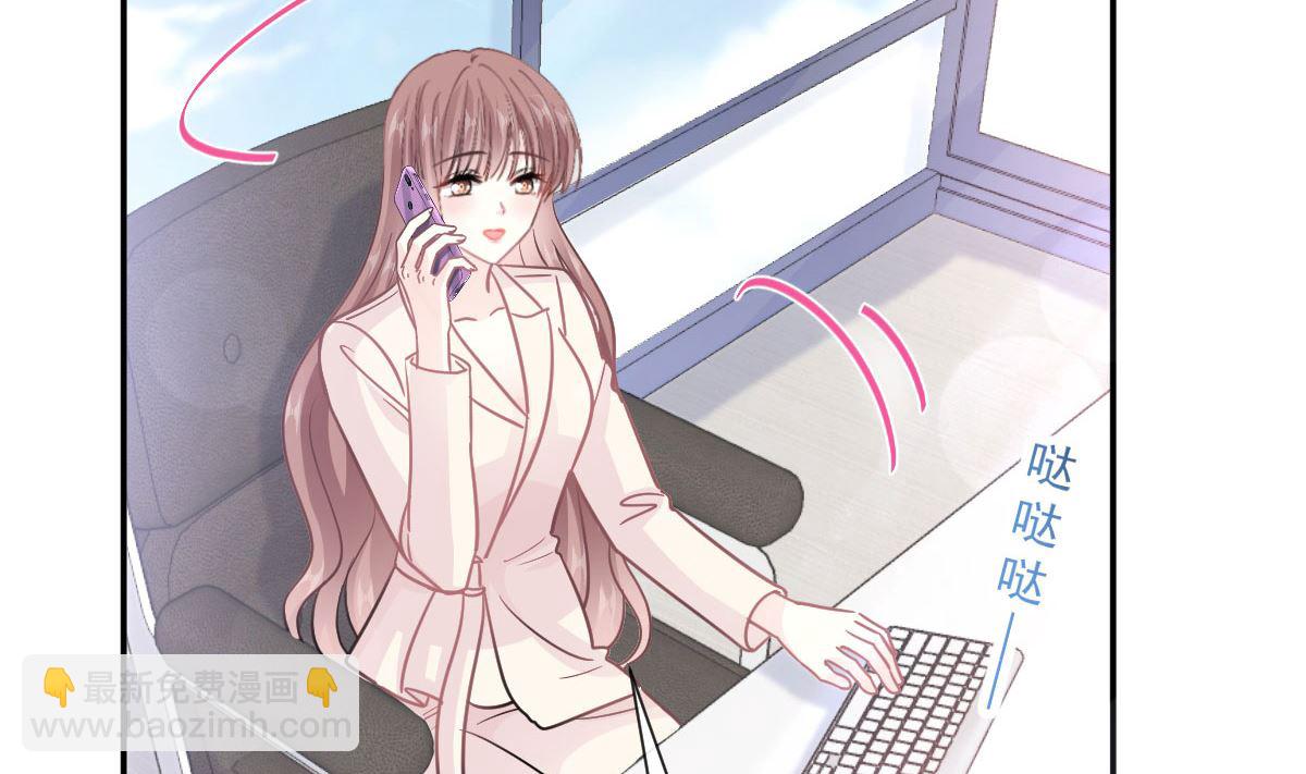 霸道總裁輕點愛 - 第209話 花樣催生(3/3) - 5