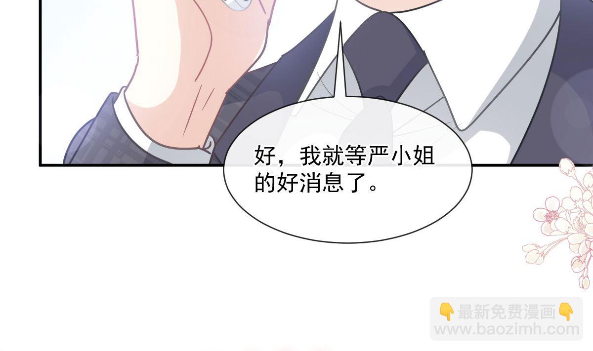 霸道總裁輕點愛 - 第209話 花樣催生(3/3) - 4