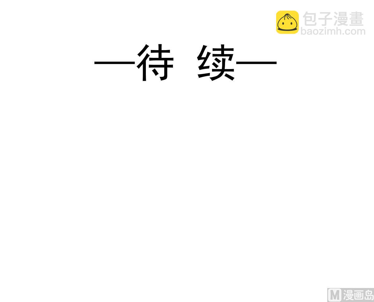 霸道總裁輕點愛 - 第209話 花樣催生(3/3) - 3