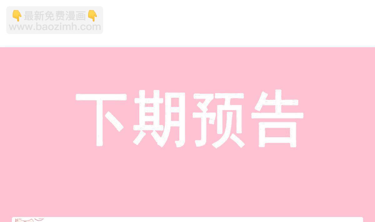 霸道總裁輕點愛 - 第209話 花樣催生(3/3) - 4