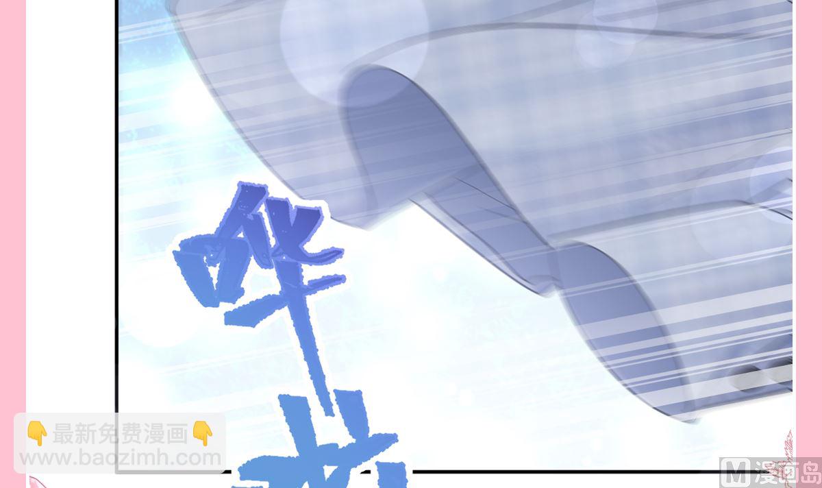 霸道總裁輕點愛 - 第209話 花樣催生(3/3) - 1