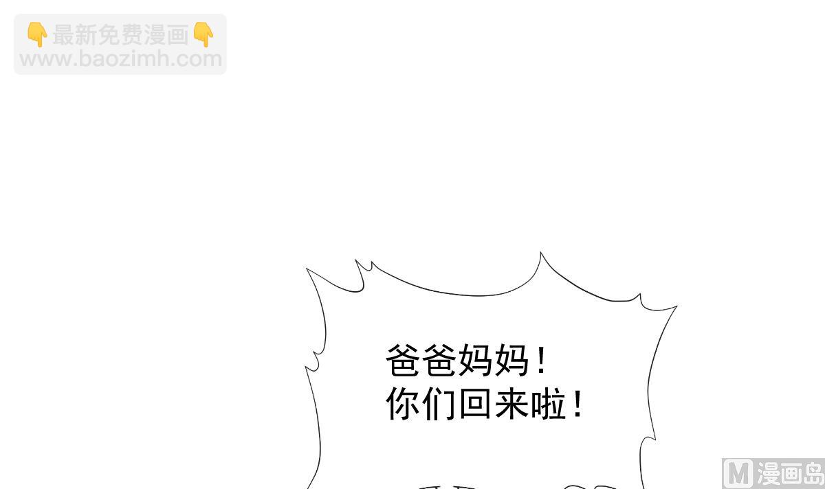 霸道總裁輕點愛 - 第209話 花樣催生(1/3) - 7