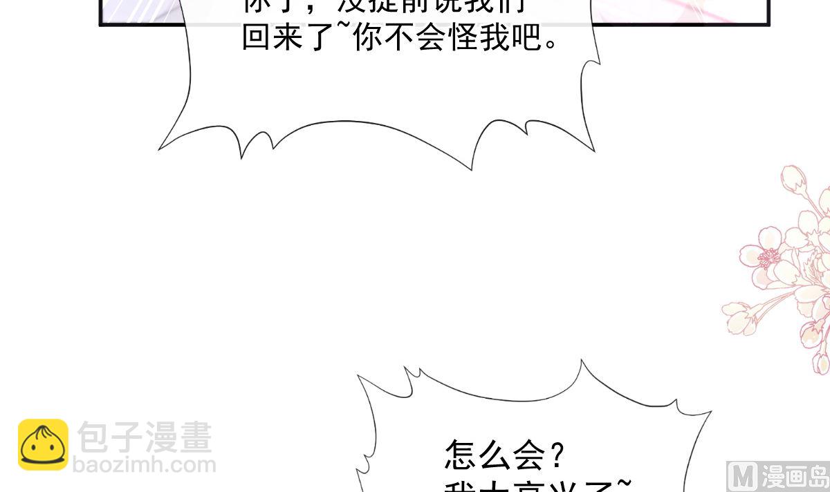 霸道總裁輕點愛 - 第209話 花樣催生(1/3) - 2