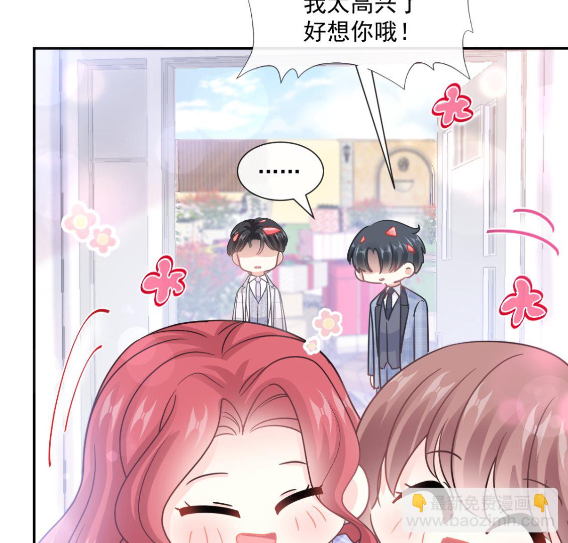 霸道總裁輕點愛 - 第209話 花樣催生(1/3) - 3