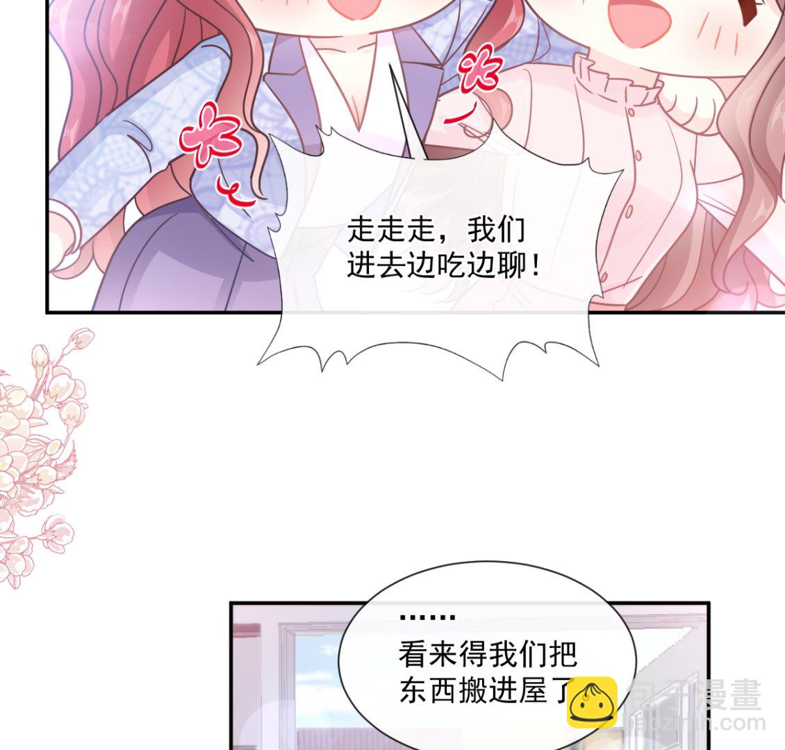 霸道總裁輕點愛 - 第209話 花樣催生(1/3) - 4