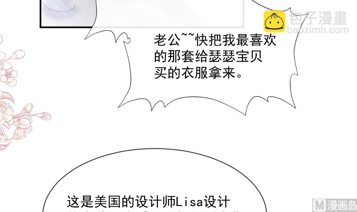 霸道總裁輕點愛 - 第209話 花樣催生(1/3) - 8