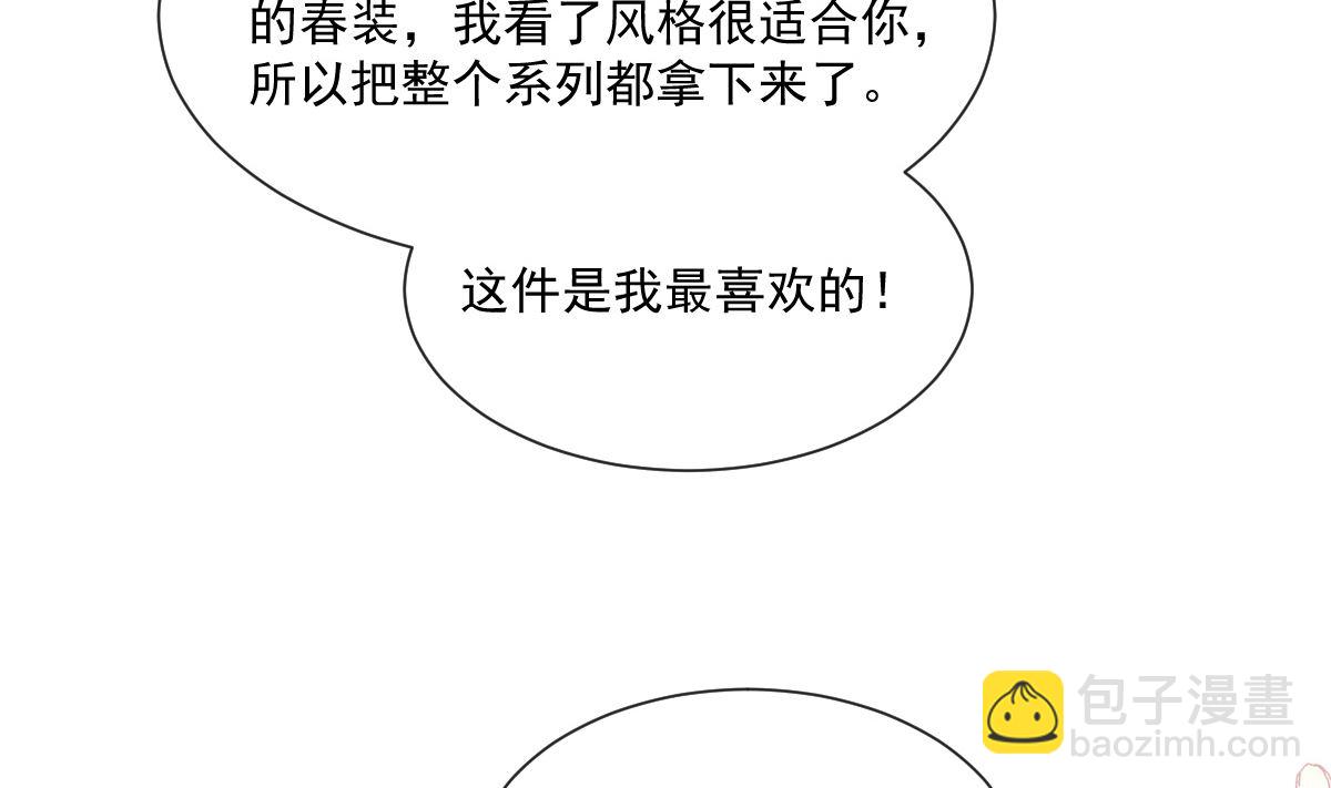 霸道總裁輕點愛 - 第209話 花樣催生(1/3) - 1