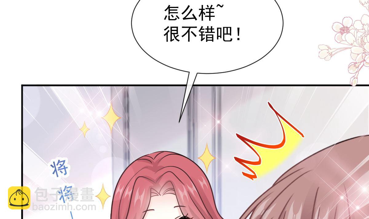 霸道總裁輕點愛 - 第209話 花樣催生(1/3) - 2