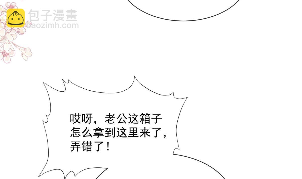 霸道總裁輕點愛 - 第209話 花樣催生(1/3) - 5