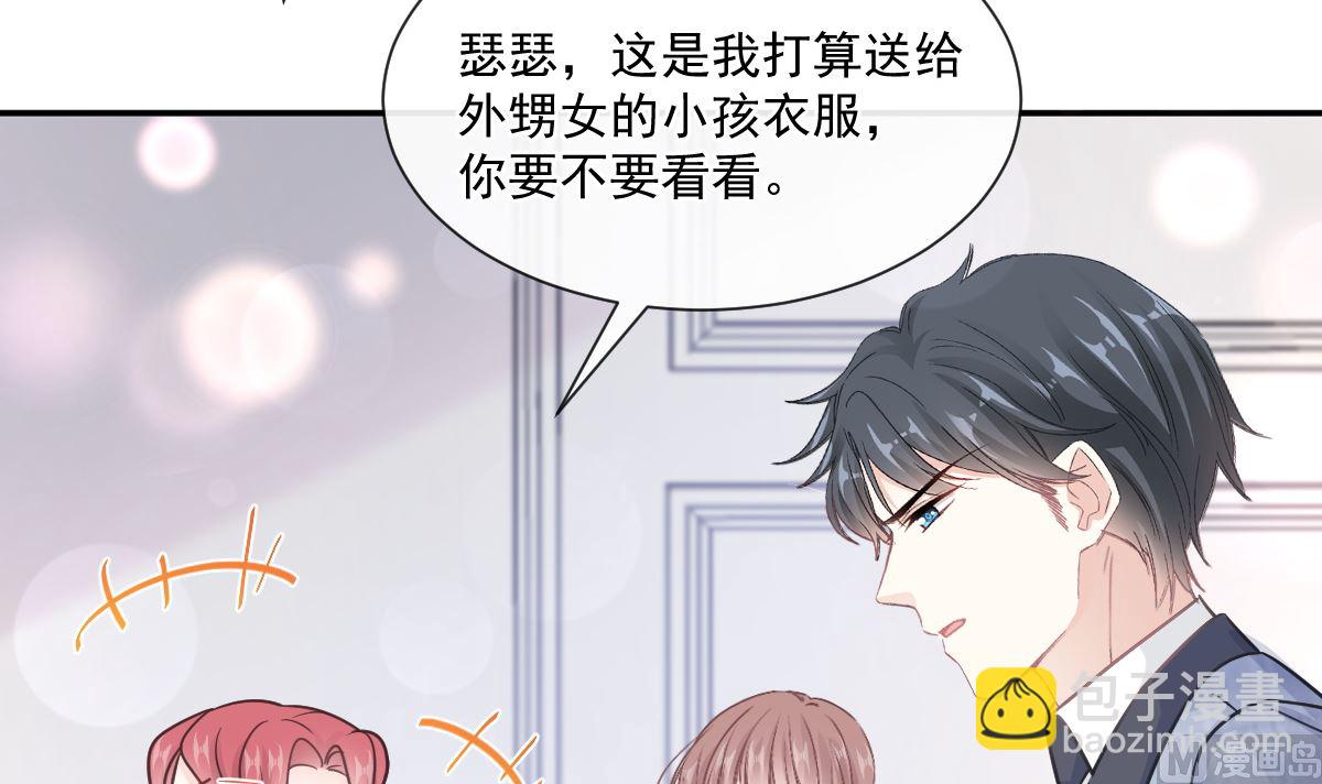 霸道總裁輕點愛 - 第209話 花樣催生(1/3) - 6