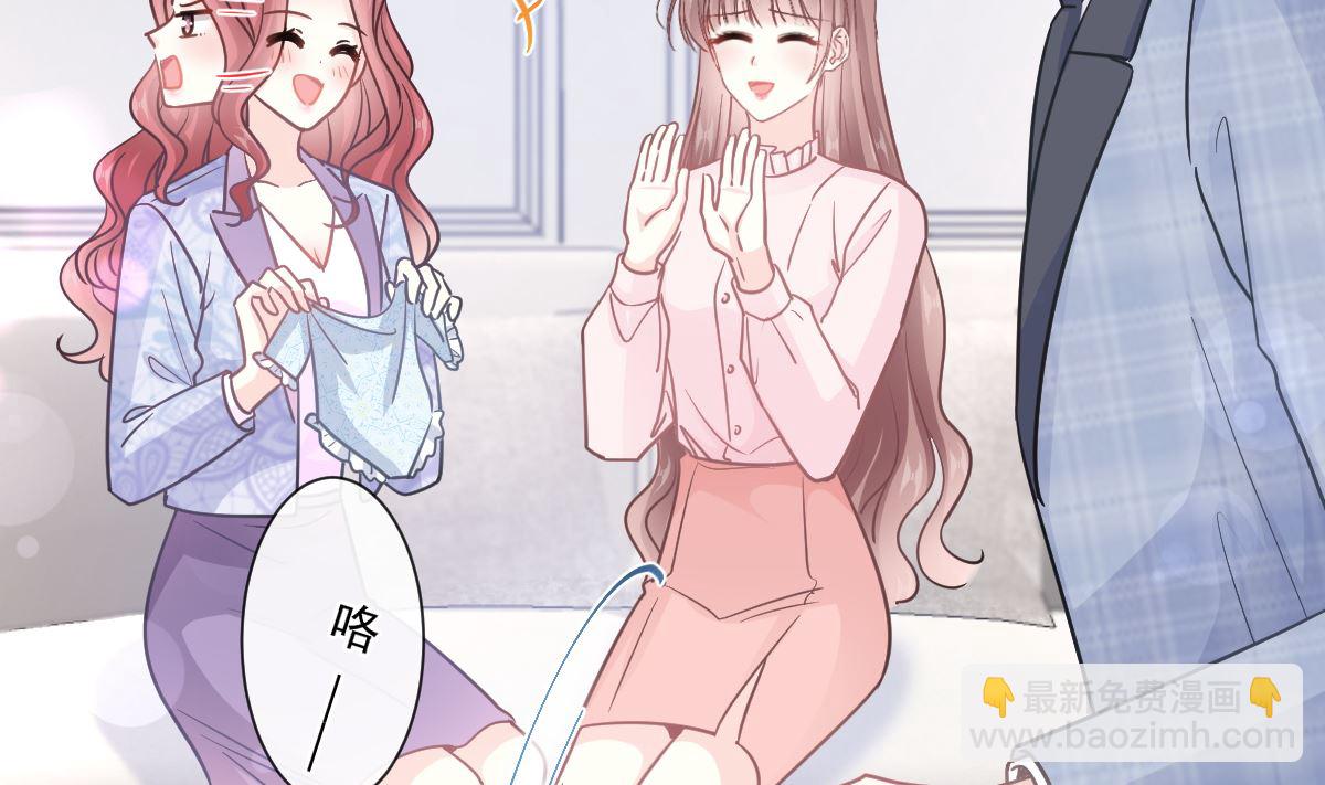 霸道總裁輕點愛 - 第209話 花樣催生(1/3) - 7