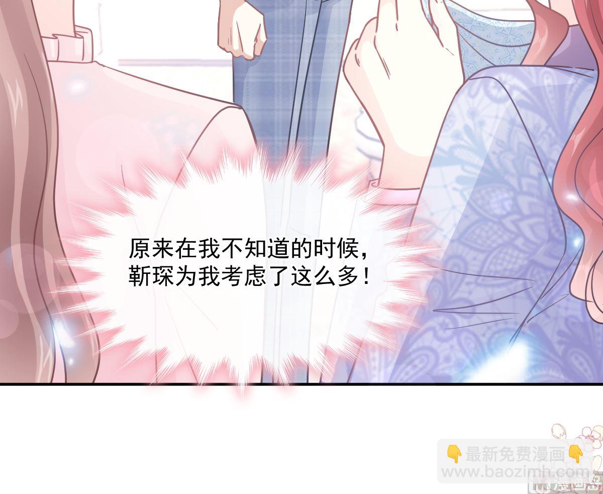 霸道總裁輕點愛 - 第209話 花樣催生(1/3) - 4