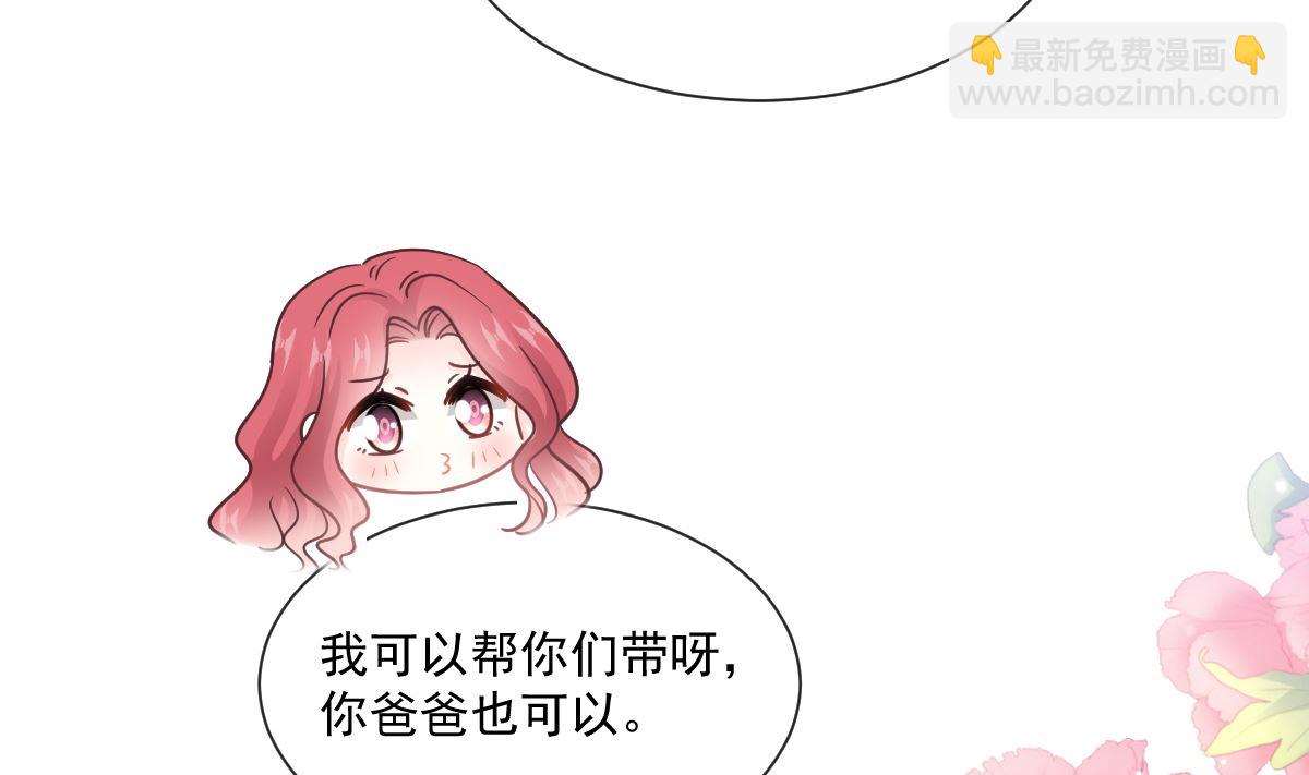 霸道總裁輕點愛 - 第209話 花樣催生(1/3) - 6