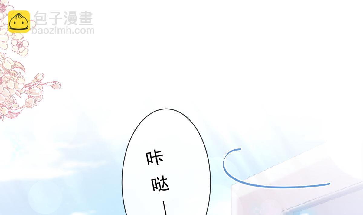 霸道總裁輕點愛 - 第209話 花樣催生(1/3) - 4